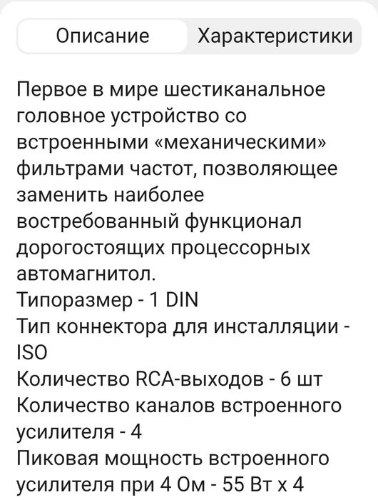 Автомагнитола Barracuda