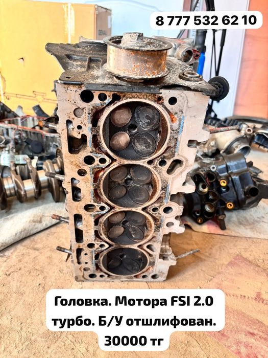 FSI 2.0 моторының бөліктері сатылады