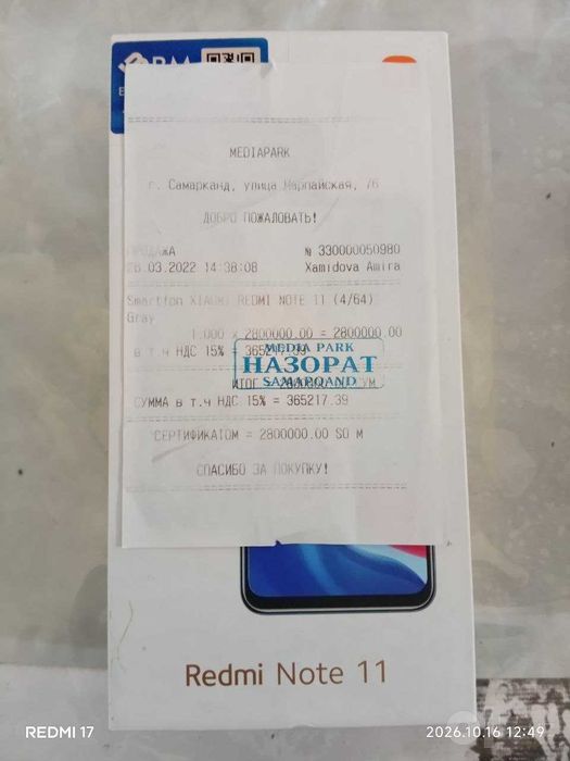 Редми нот 11. Идеал
