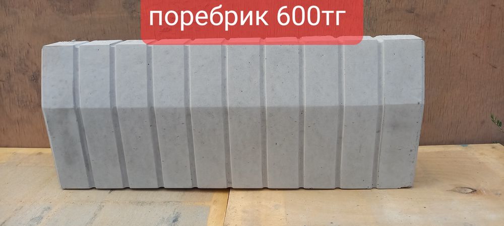 Брусчатка. Тратуарная плитка. Брусчатка алматы.