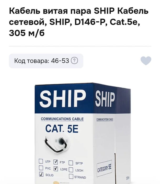 Продам новые кабель