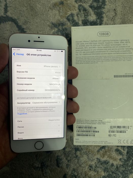 Айфон 7 128 гб.