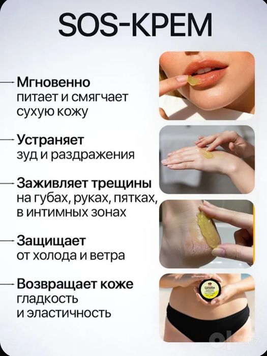Ланолиновый крем Россия