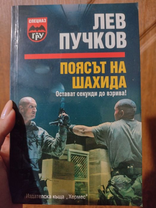 Лев Пучков - колекция от книги