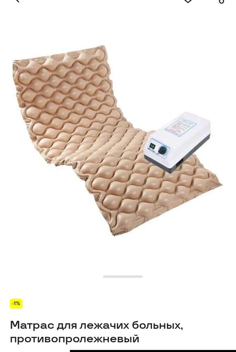 Матрас Противопролежневый