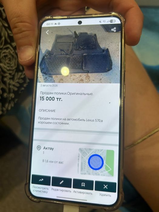 Продам полики.На автомобиль