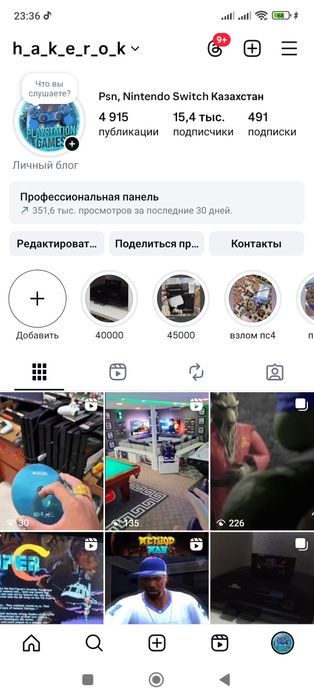 Продажа аккаунтов пс4,пс5,Пс3,Нинтендо (взлом консолей)