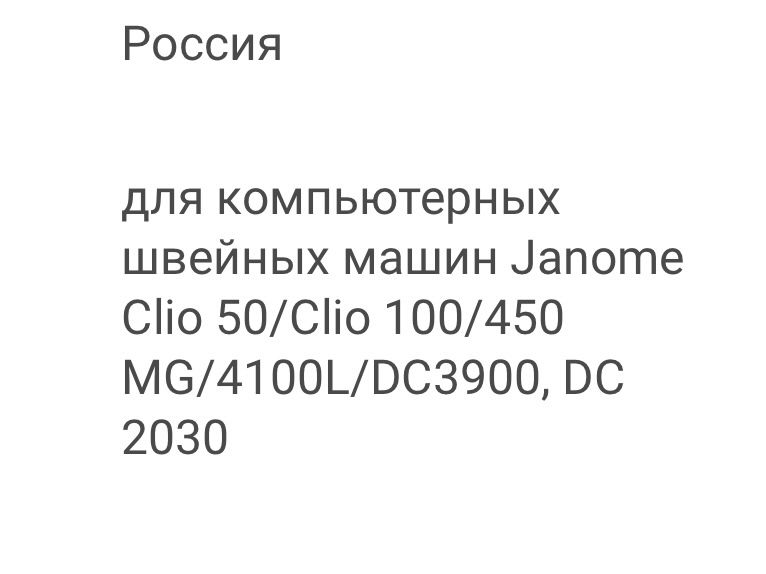 Приставной столик для швейной машинки