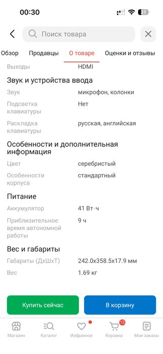 Ноутбук HP 15s 15.6