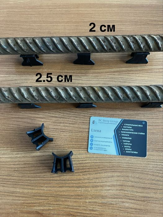 Фиксаторы под арматуру. Сухарики. Опоры.