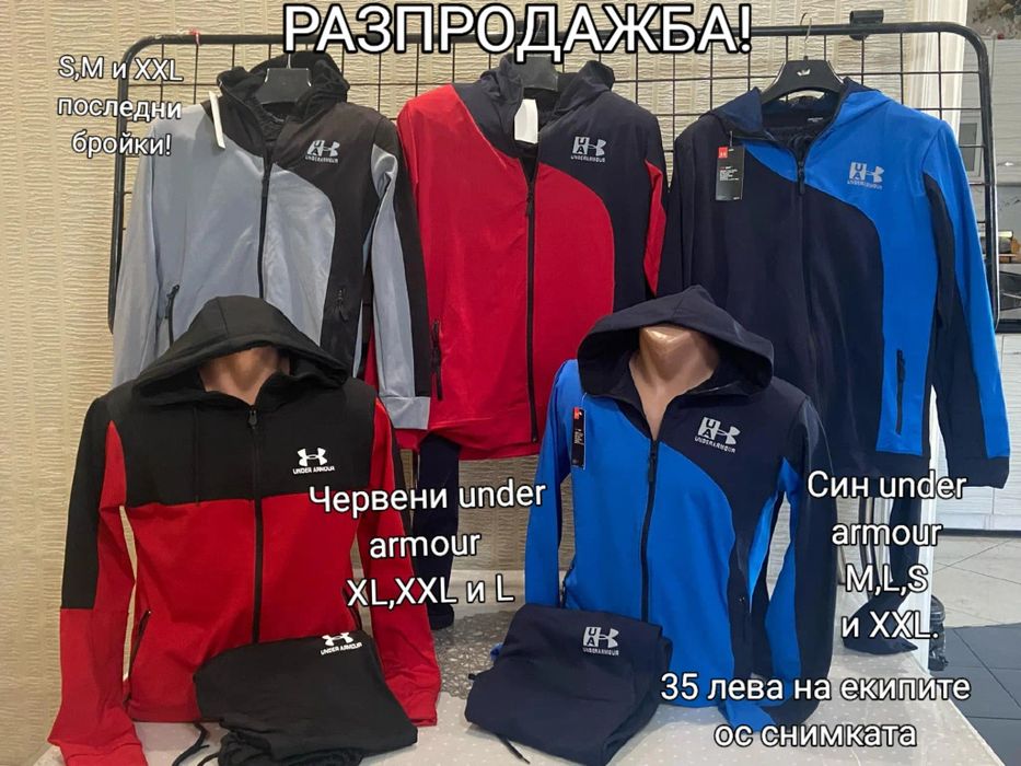 Спортни комплекти