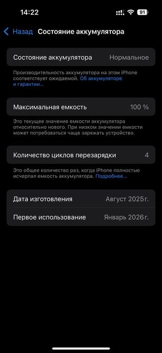 Iphone 16 128 gb Black Новый