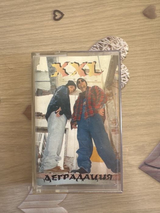 Ретро аудио касета “XXL Деградация”