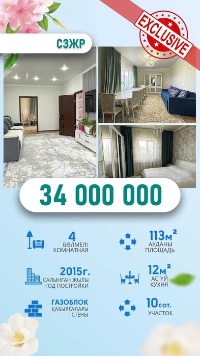 Продаётся 4х ком ЧС Дом  Аида ИМПЕРИЯ