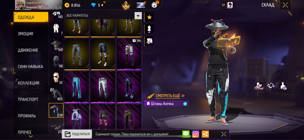 Фрифаер аккаунт 3000тг 7лет аккаунту