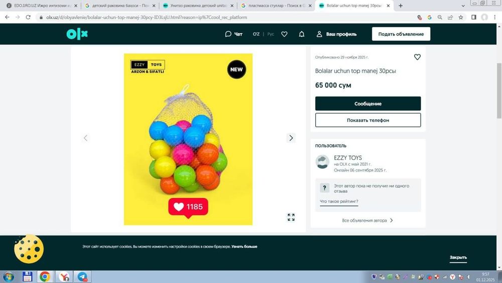 Кровать двухярусная детская