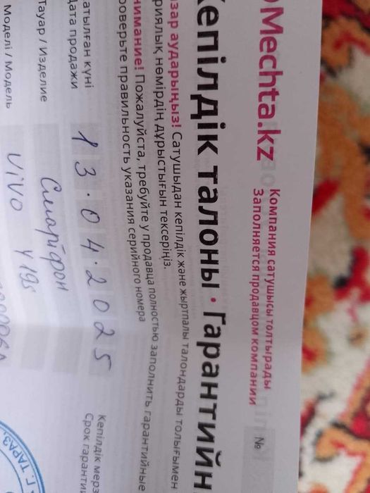 Vivo Y19s, с Гарантией