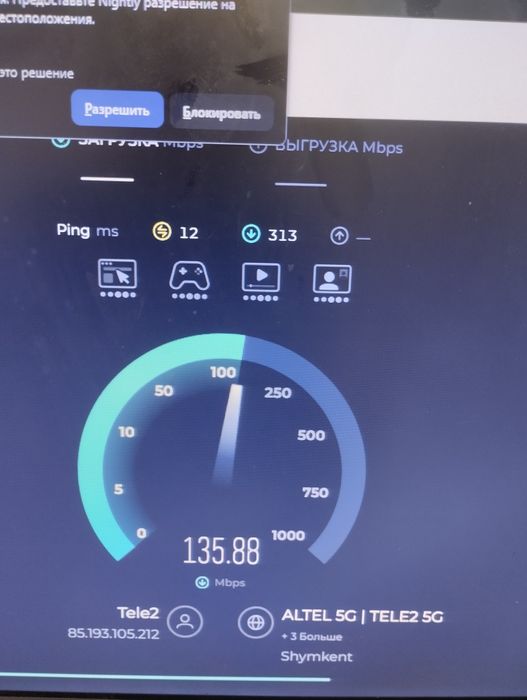 Роутер 5g рабочий