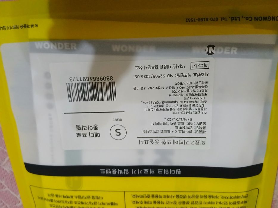 Анитиварикозные чулки Ю.Корея.