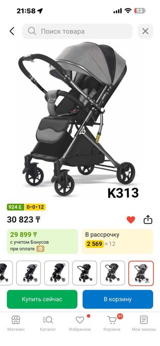 Продам каляску прогулочную