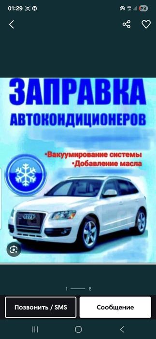 Заправка АВТоКАНДИЦАнер. Туркестан
