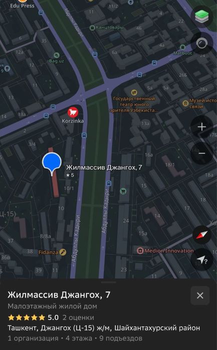 Продается квартира Ор-р Абай корзинка