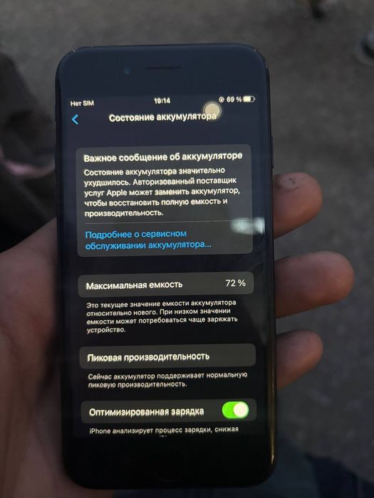 Iphone 7, 32гб, 72% батарея