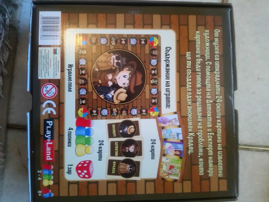 2 занимателни игри+2 пъзела почти нови