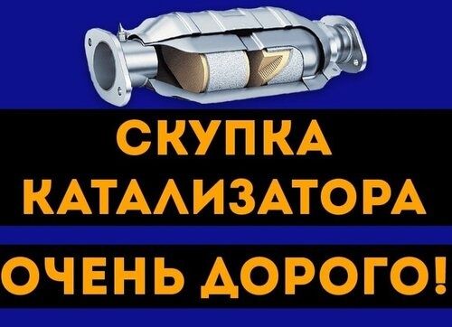 Катализаторы прием