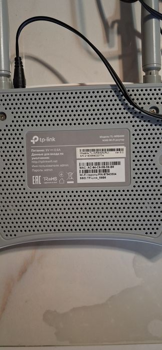 Модем Tp Link Wr 840N