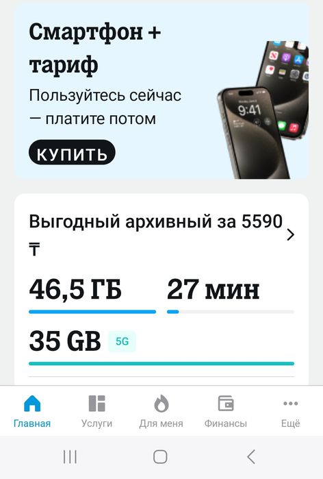 Логотип теле2 фото. Выгодный 2590 теле2. Ресепшн теле2. Выгодный 2590 теле2. Выгодный 2590 теле2.