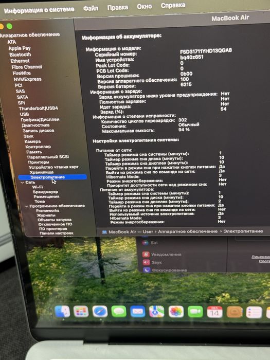 Macbook air m2 2022