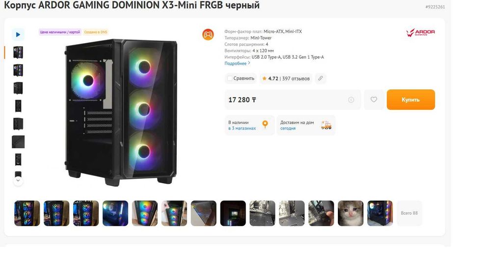 Продам игровой Компьютер