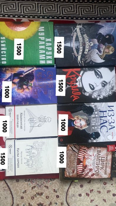 Художественные книги