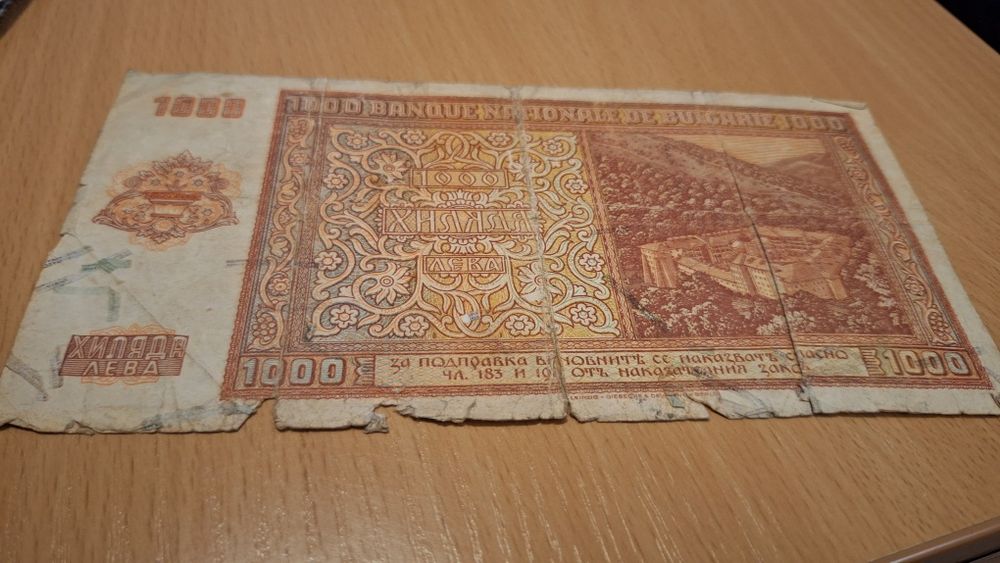 1000 лв от 1942 година