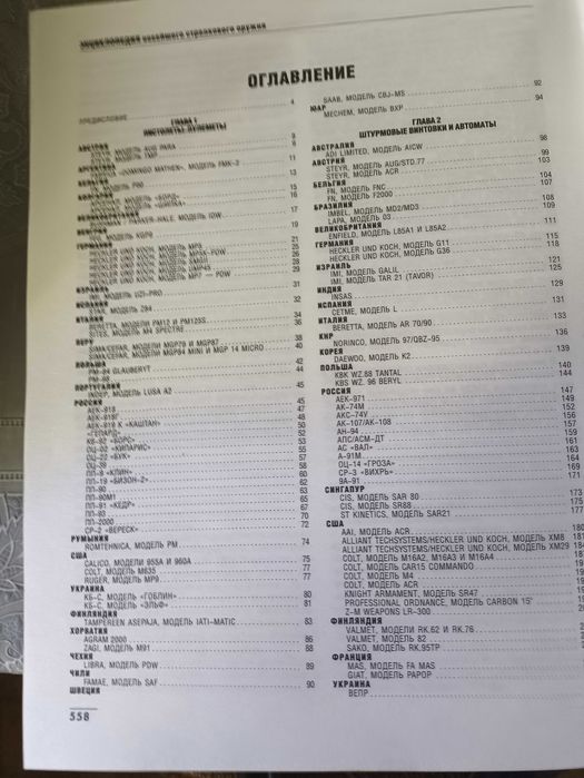 военная энциклопедия