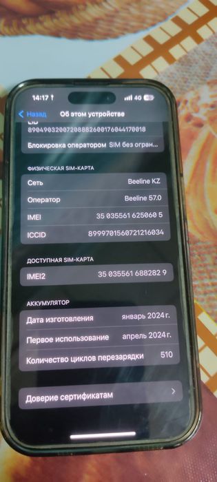 Продам Айфон 15 .128 .зар 86.