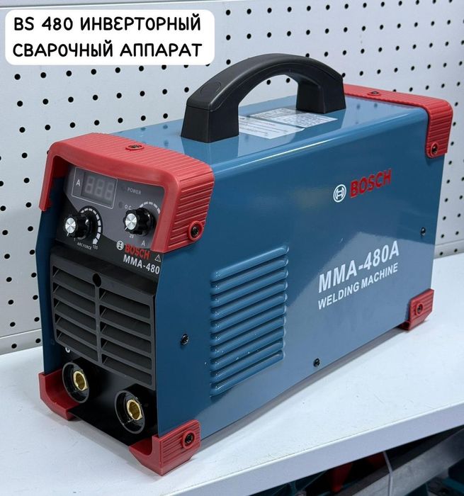 Сварочный аппарат  BOSCH 480 ампер. Инвертор. Хорошего качества