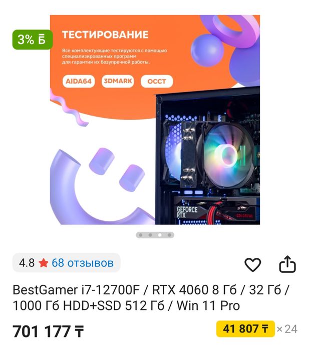 Продам компьютер