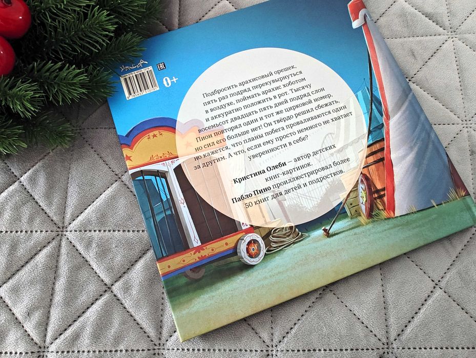 Детски книги на руски език