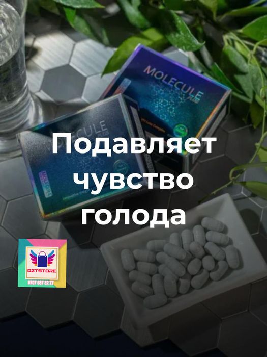 Molecule Plus Origin арыктауга