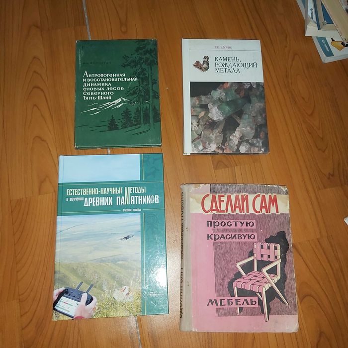 Кітаптар, книги Букинист