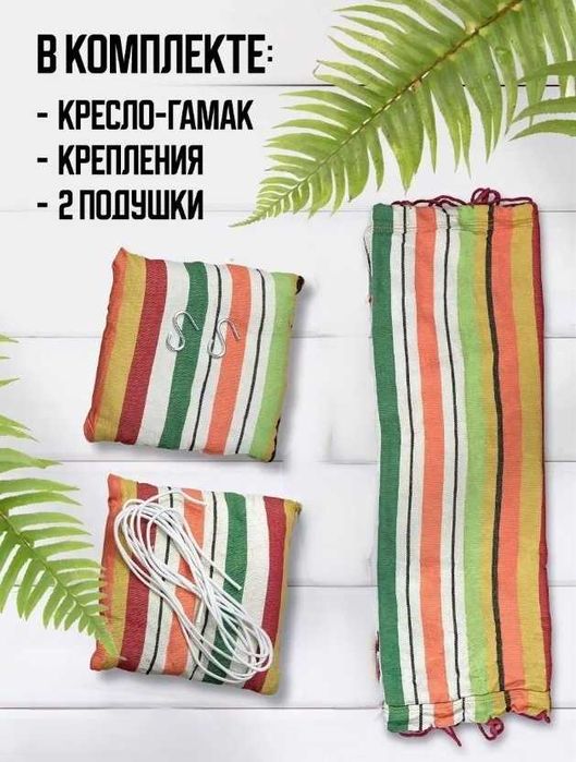 Садовый гамак Timson THM-012