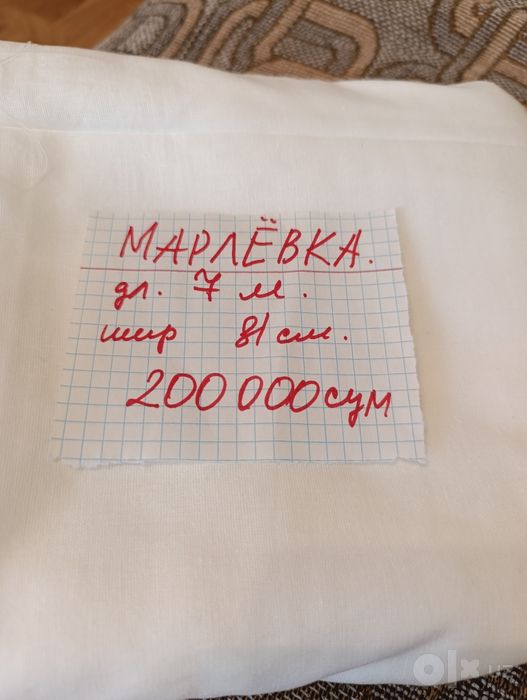 Отрезы тканей в ассортименте