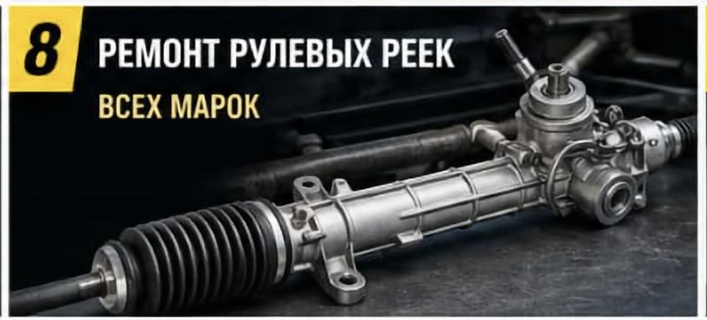 Ремонт двигателя, ходовой, мелкосрочный ремонт