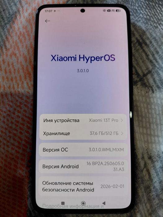 Сяоми 13 т про новый