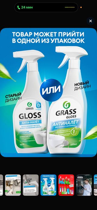 GRASS AZELIT PRO.  Xarxlardan bor