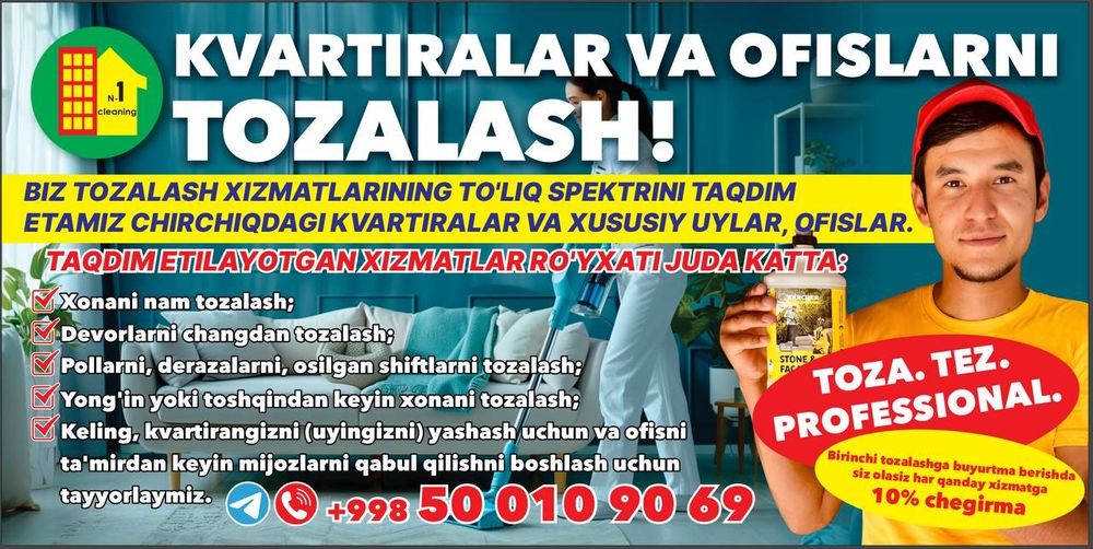 Оказываем полный спектр услуг клининга квартир и частных домов, офисов