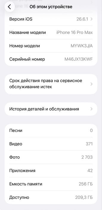 iPhone 16 Pro Max Natural Titanium 256 GB