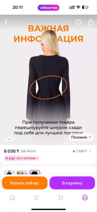 Продам новое платье